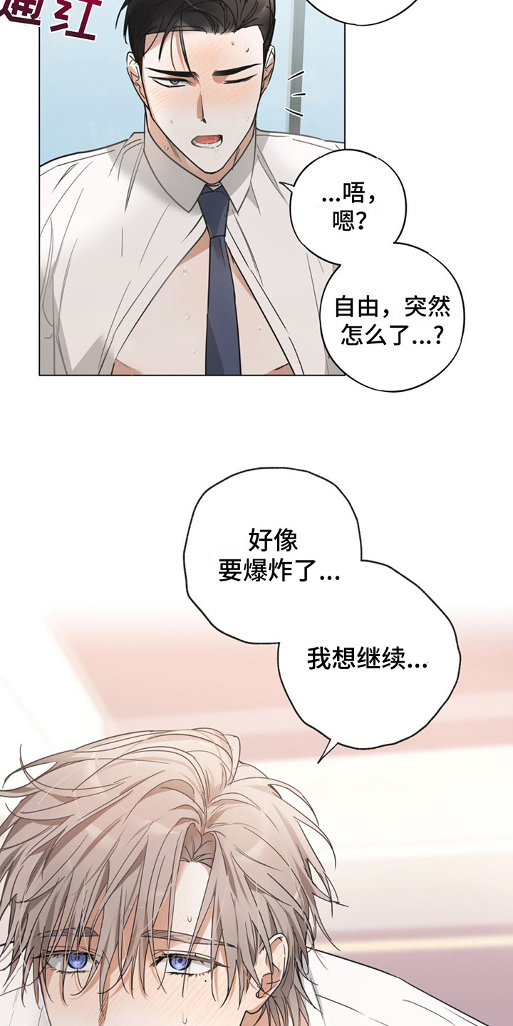 第5话：感觉奇怪预览分镜