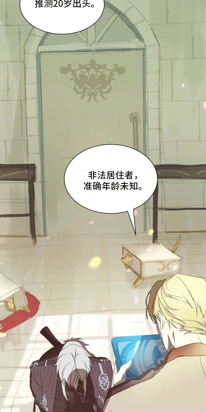 第1话：失忆被抓预览分镜