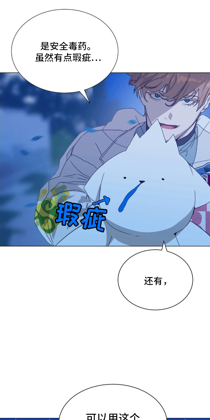 第5话：逃跑的时机预览分镜