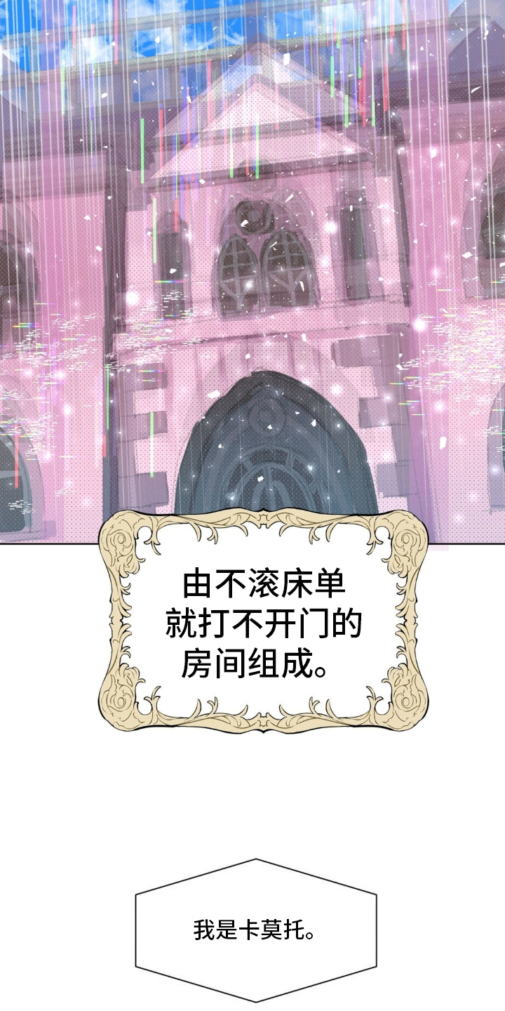 第7话：开门预览分镜