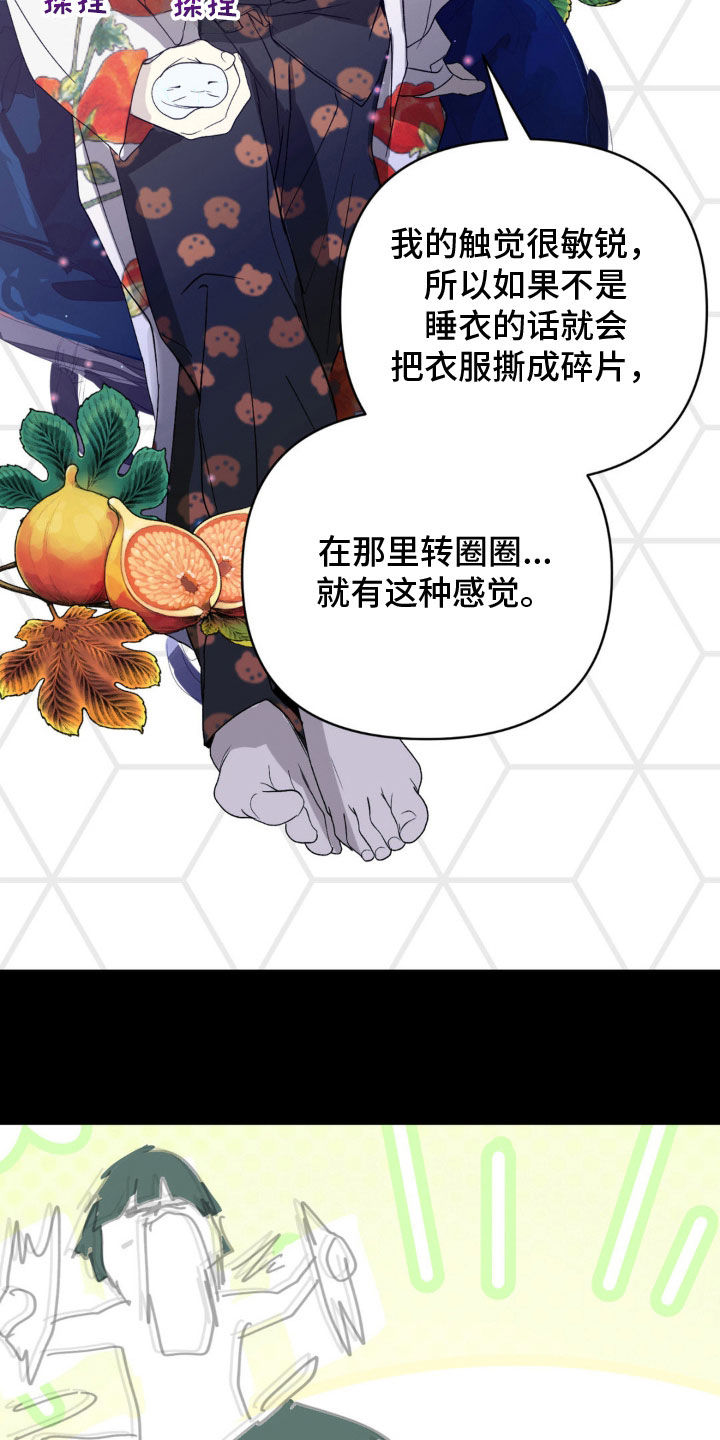第29章:女神