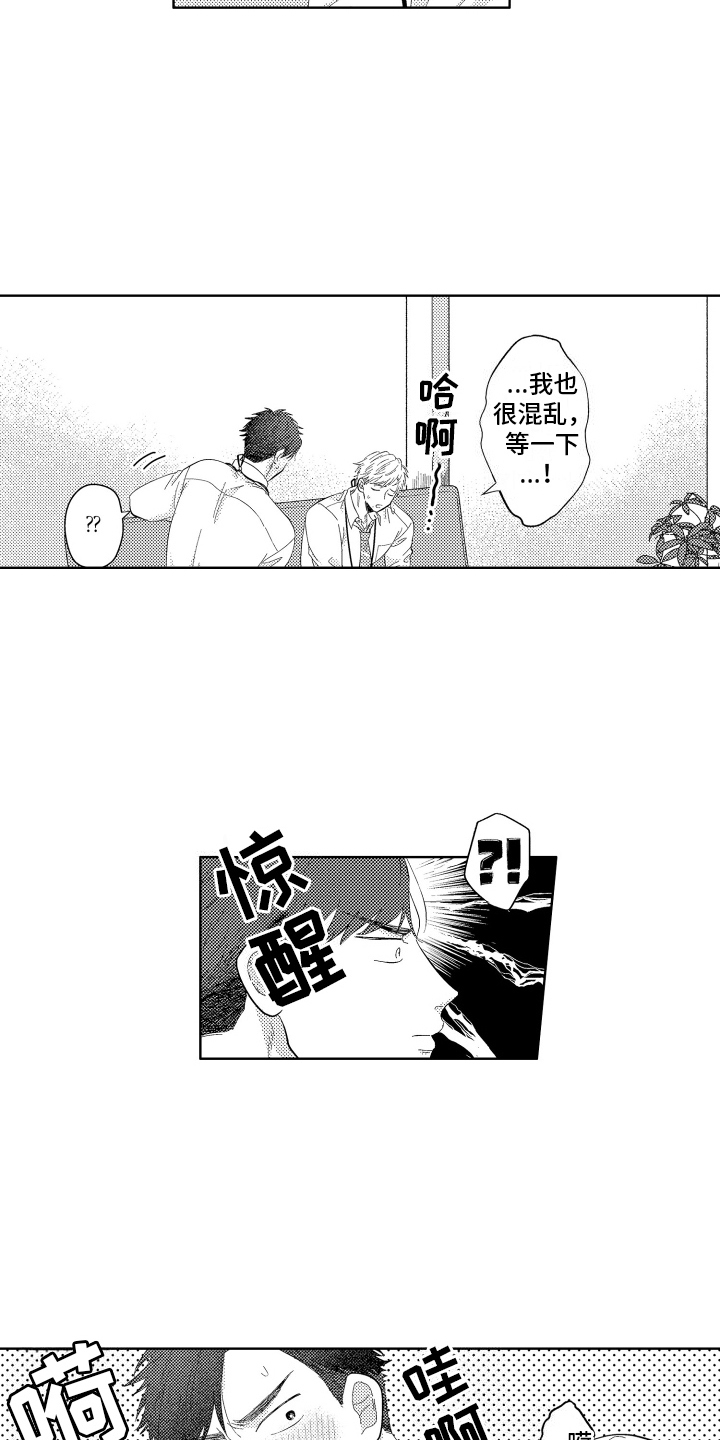 第3话：一时兴起预览分镜
