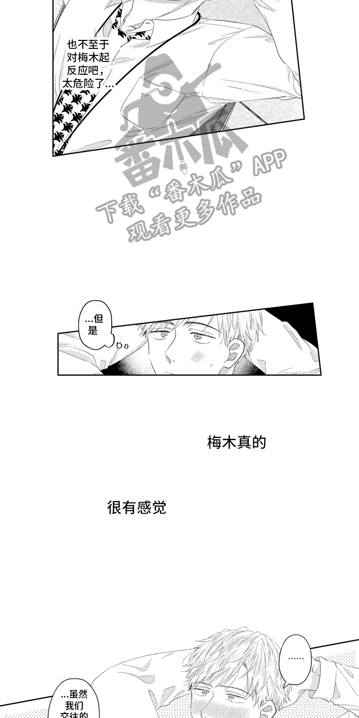 第4话：事情暴露预览分镜