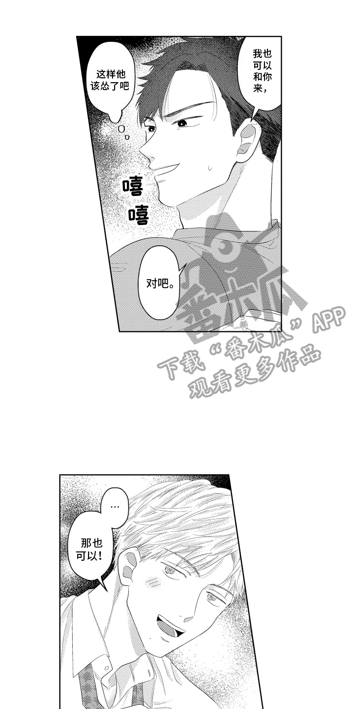 第5话：再次得逞预览分镜