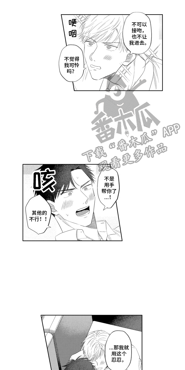 第9话：撒娇预览分镜