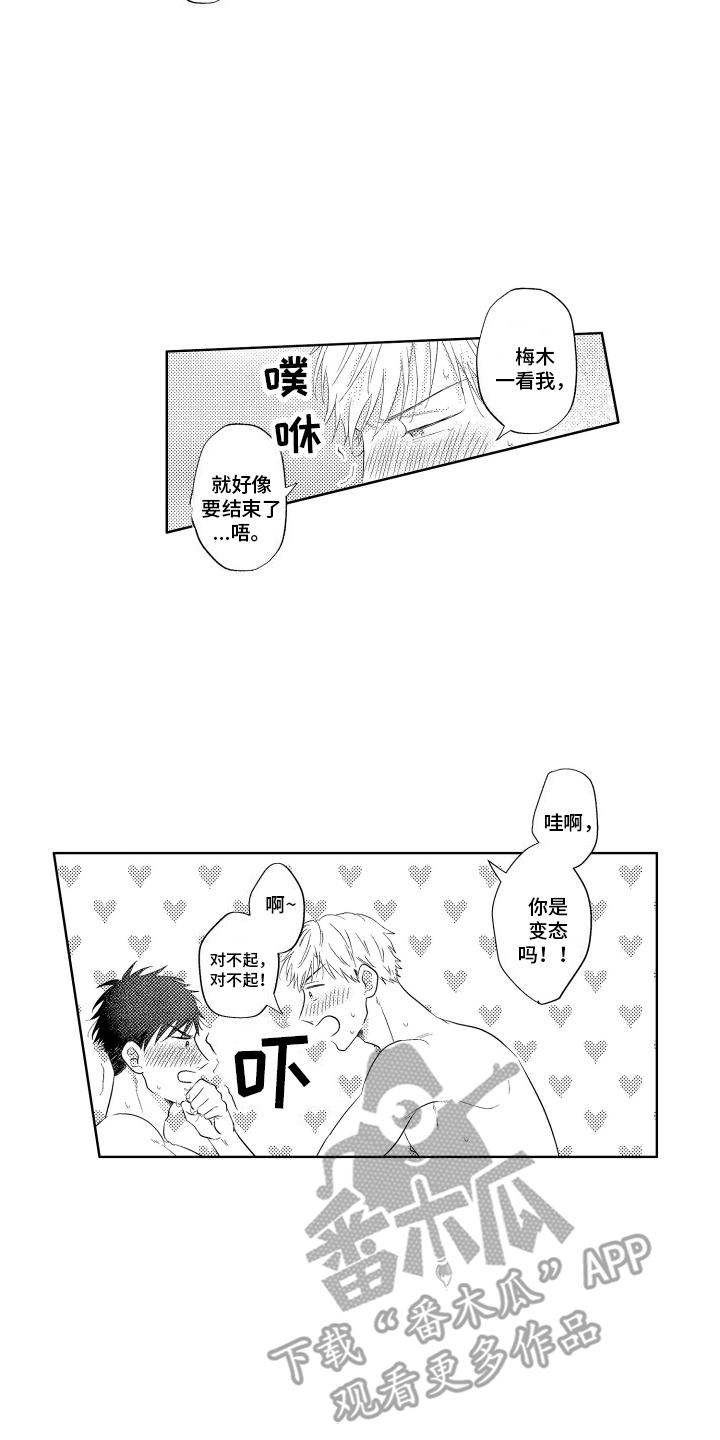 第10话：初恋预览分镜