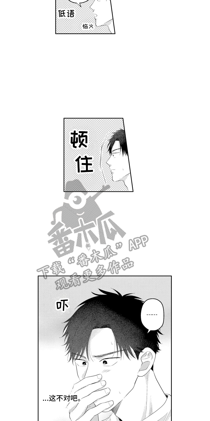 第11话：得做点什么预览分镜