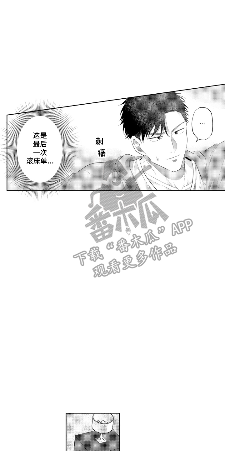 第13话：主动预览分镜