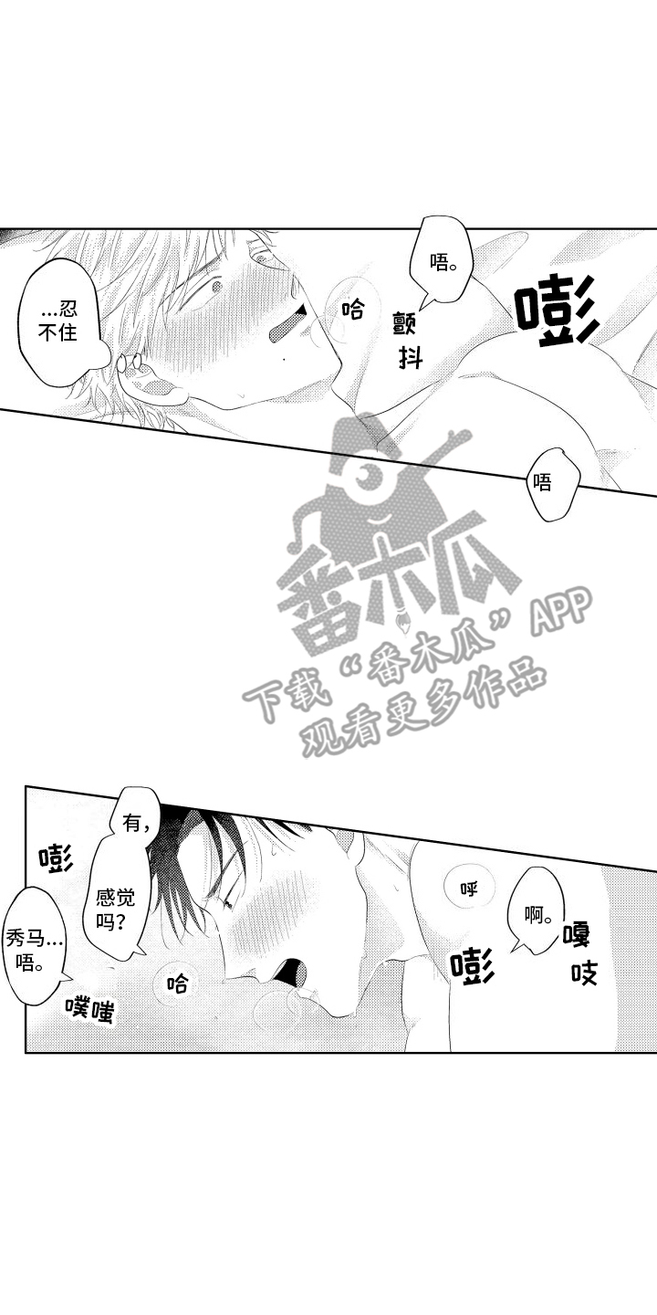第14话：分手预览分镜