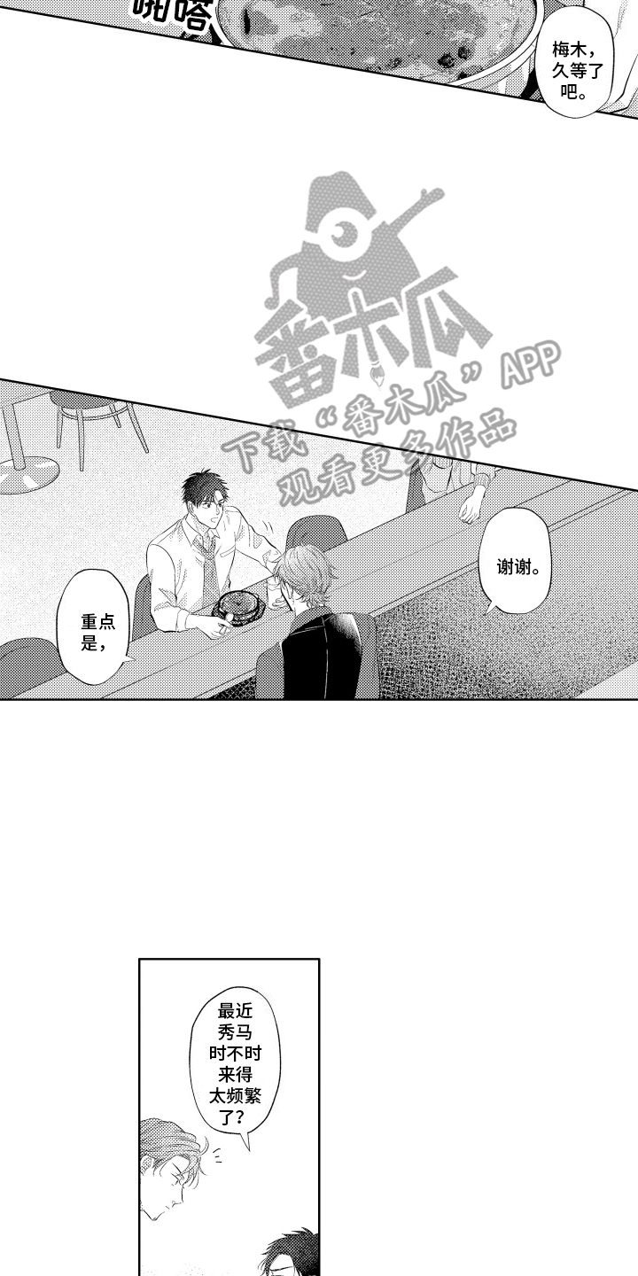 第16话：酒吧见面预览分镜