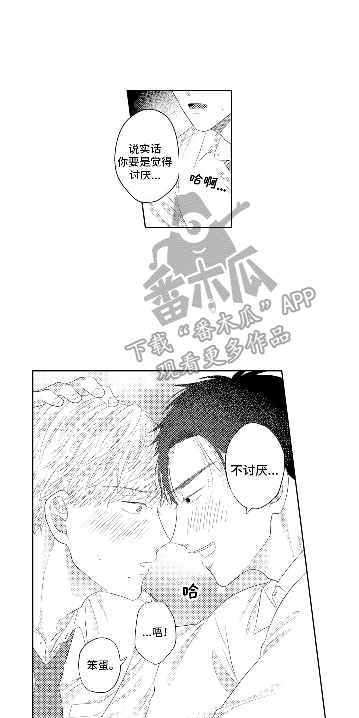 第18话：告白预览分镜