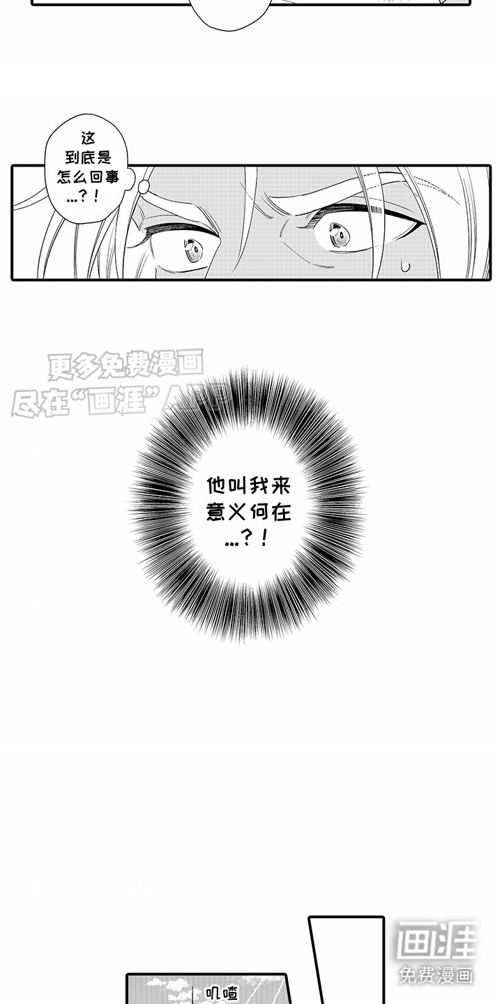 第2话：第2章：睡着了预览分镜