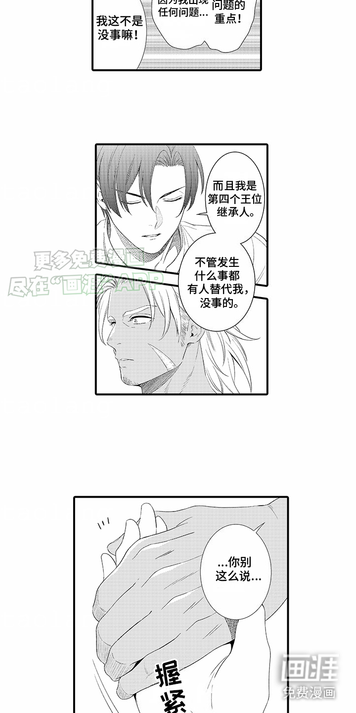 第5话：第5章：笑容预览分镜