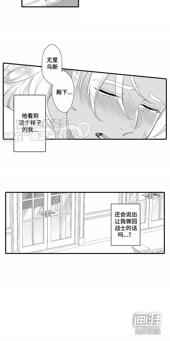 第6话：第6章：魂不守舍预览分镜