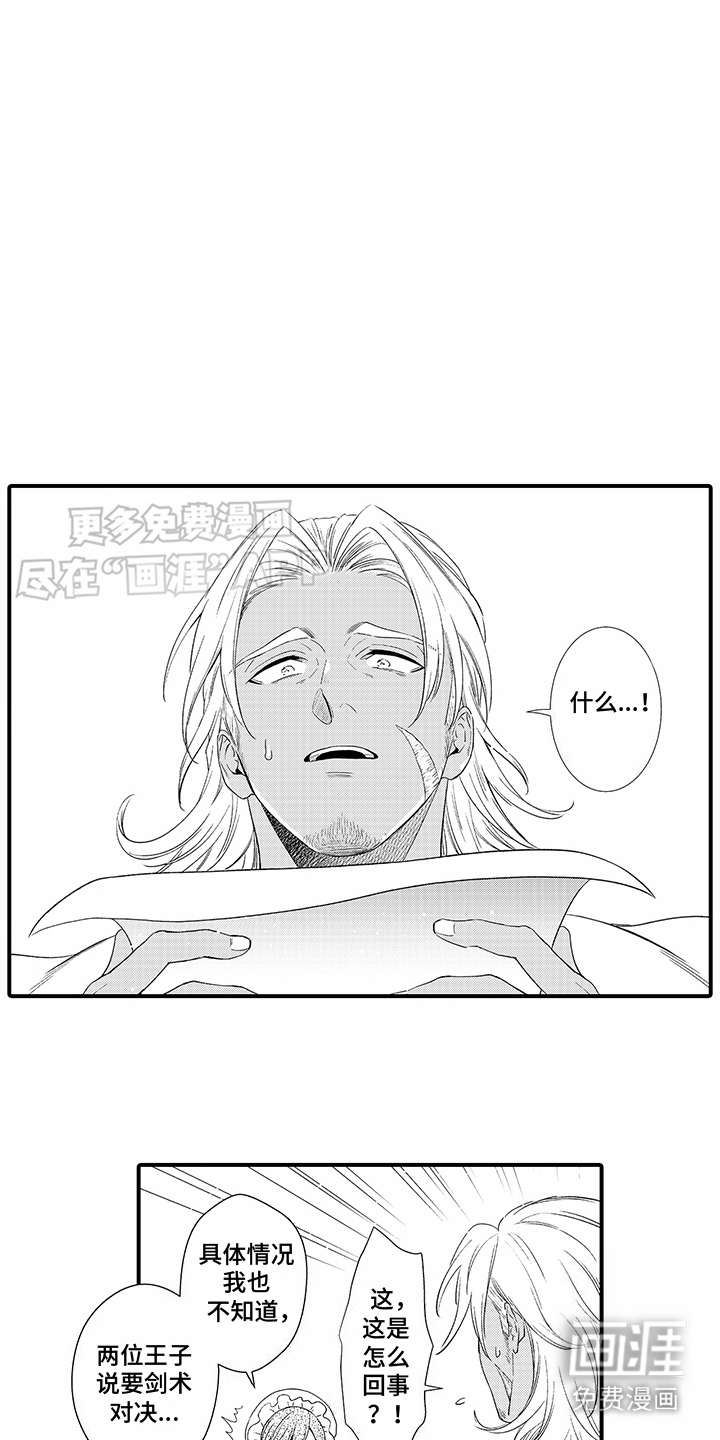 第7话：第7章：输了预览分镜