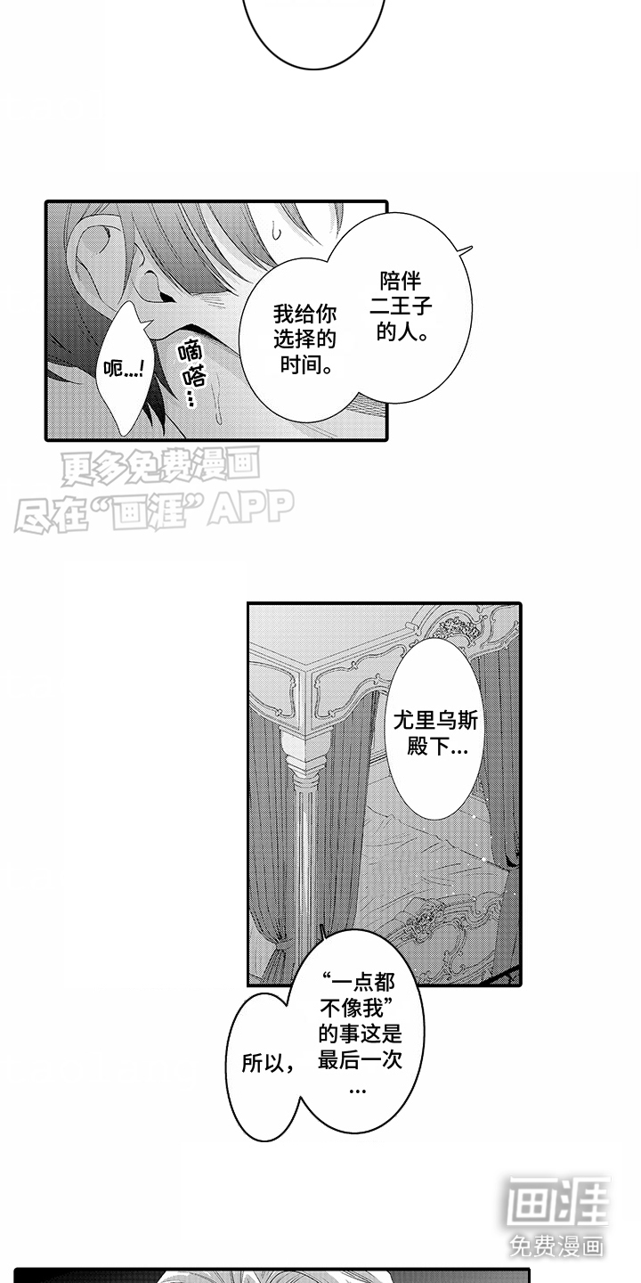 第8话：第8章：糟糕透顶预览分镜