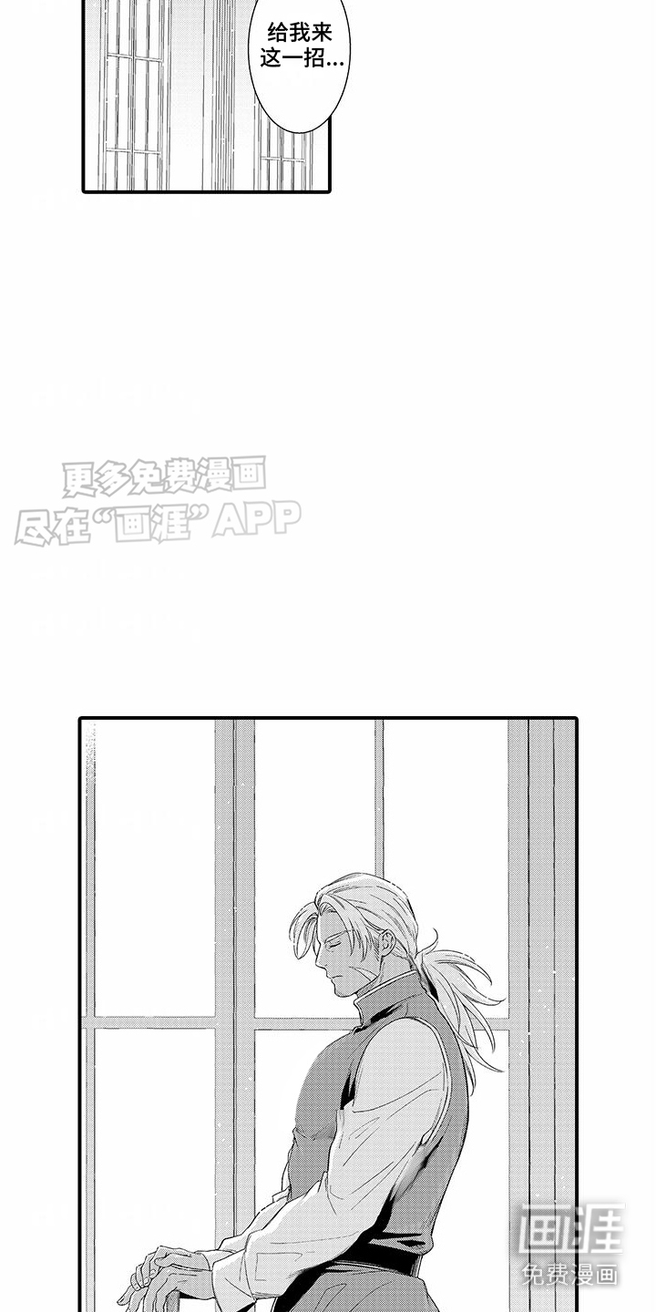 第9话：第9章：欣然接受预览分镜