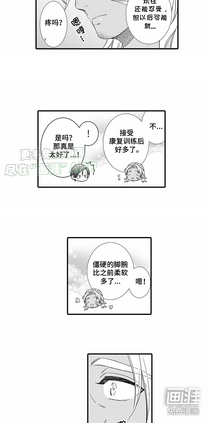 第12话：第12章：期待着预览分镜