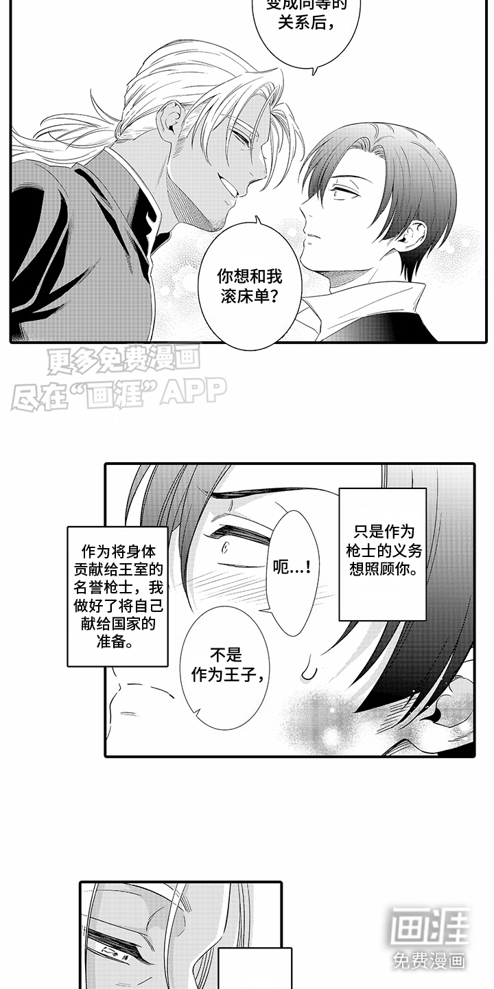 第14话：第14章：忍耐预览分镜