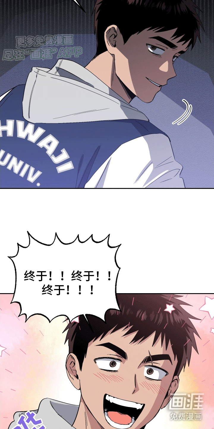 第3话：第3章：碰面预览分镜