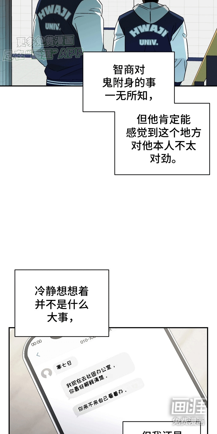 第7话：第7章：附身预览分镜