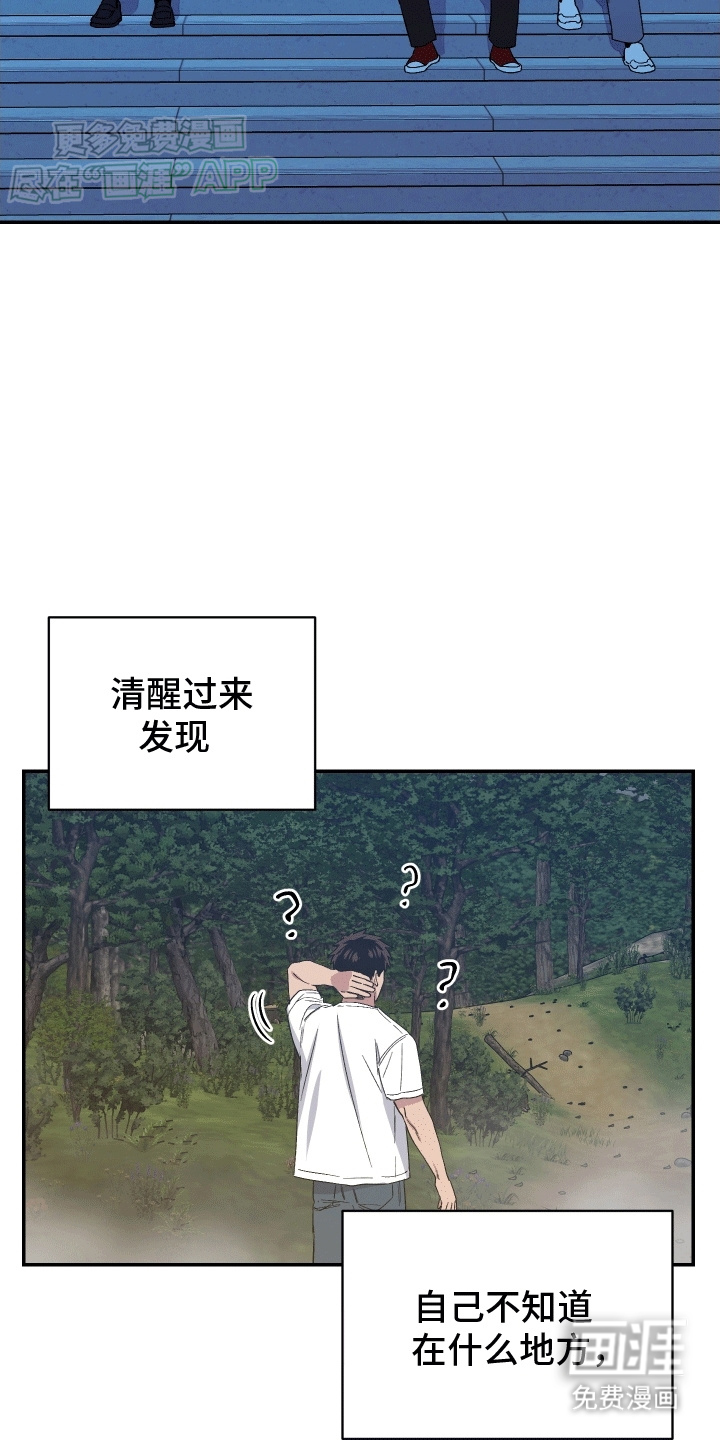 第9话：第9章：没有朋友预览分镜