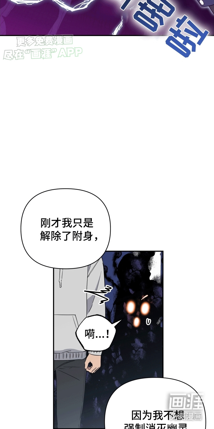 第11话：第11章：显形预览分镜