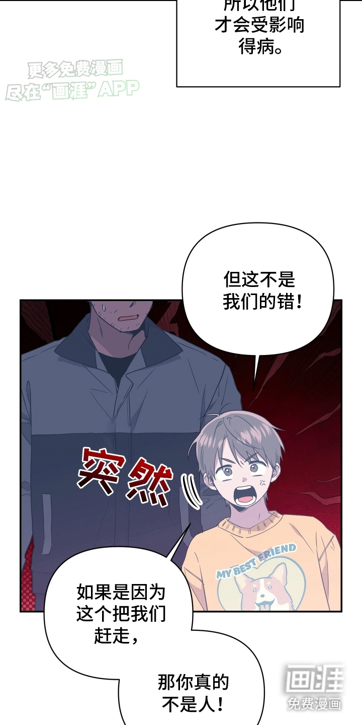 第12话：第12章：想要离开预览分镜