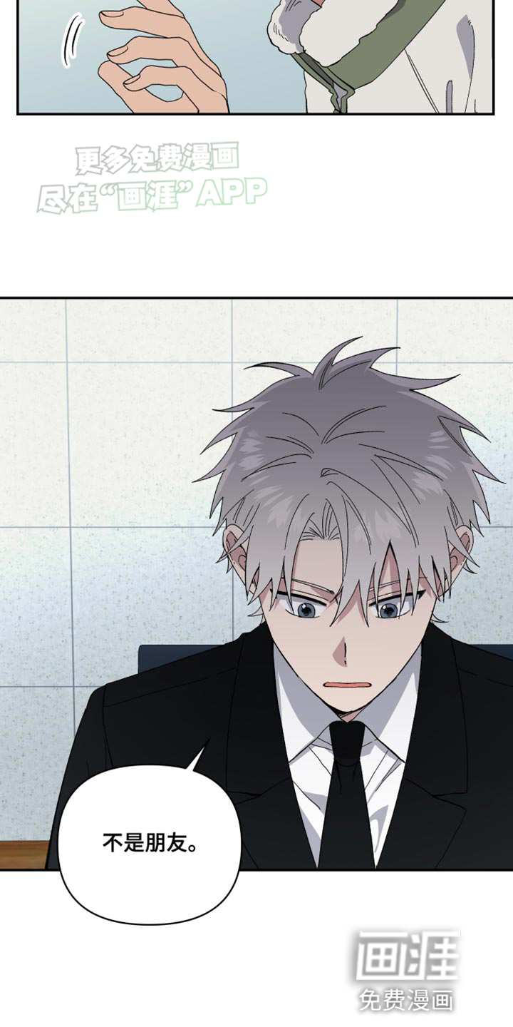 第17话：第17章：和我一样！预览分镜