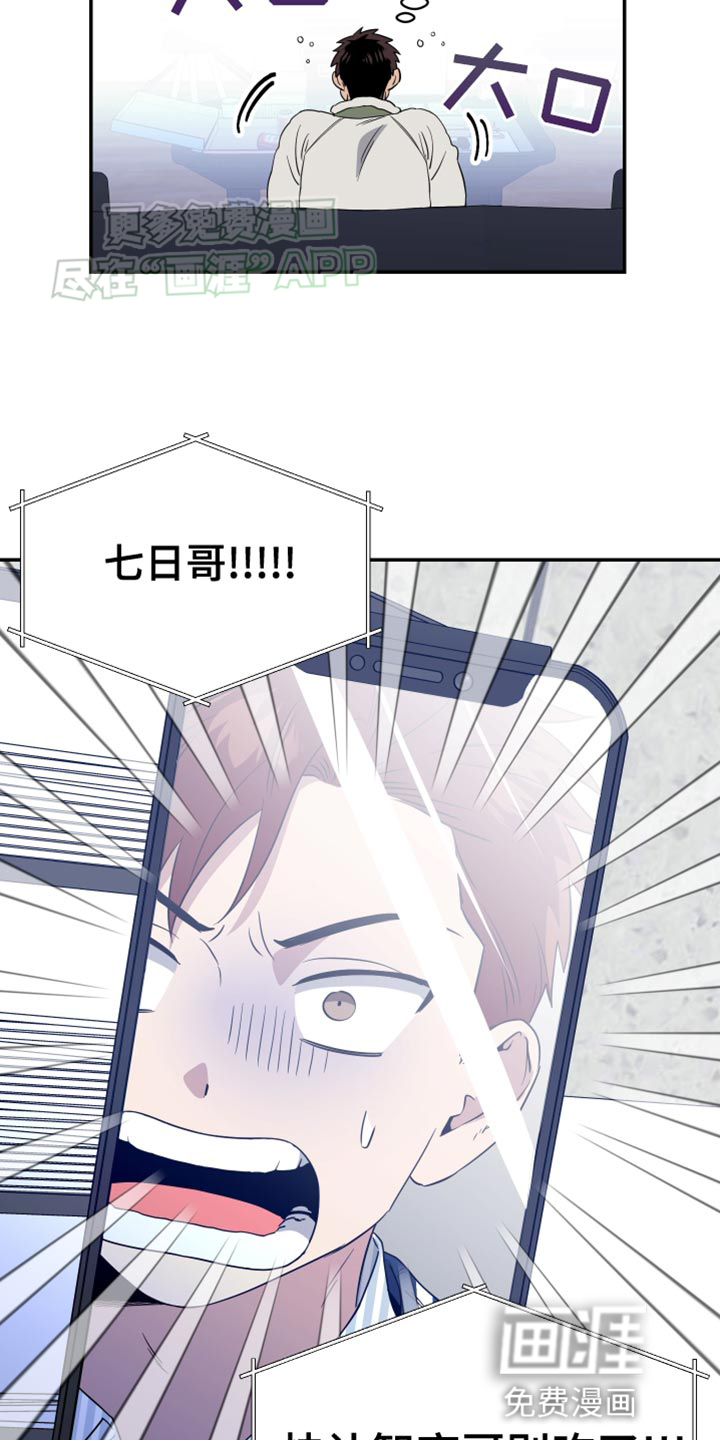 第18话：第18章：私人领域预览分镜