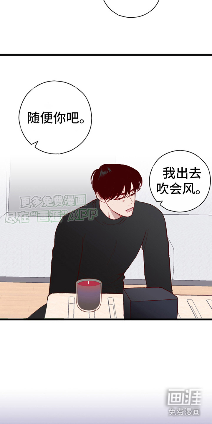 第9话：第9章：上钩了预览分镜