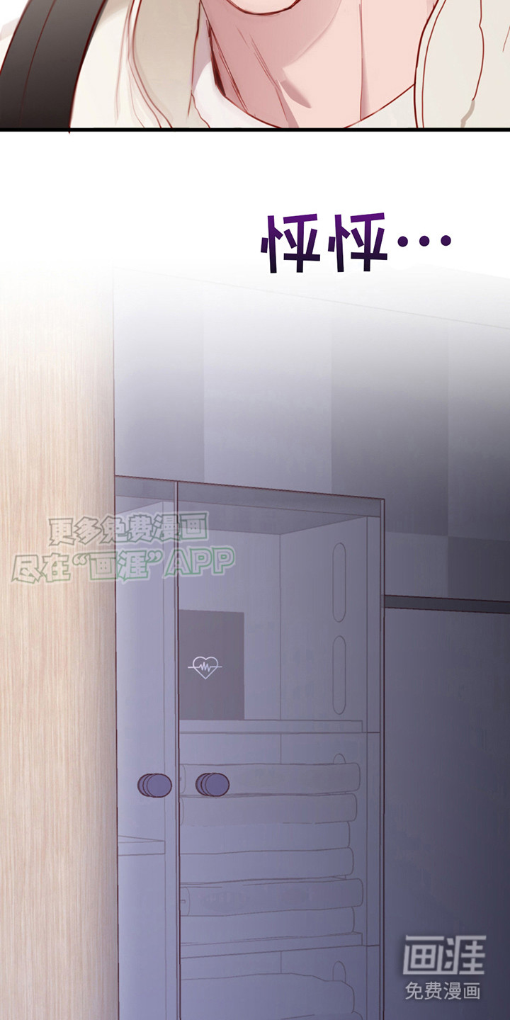 第16话：第16章：心理阴影预览分镜