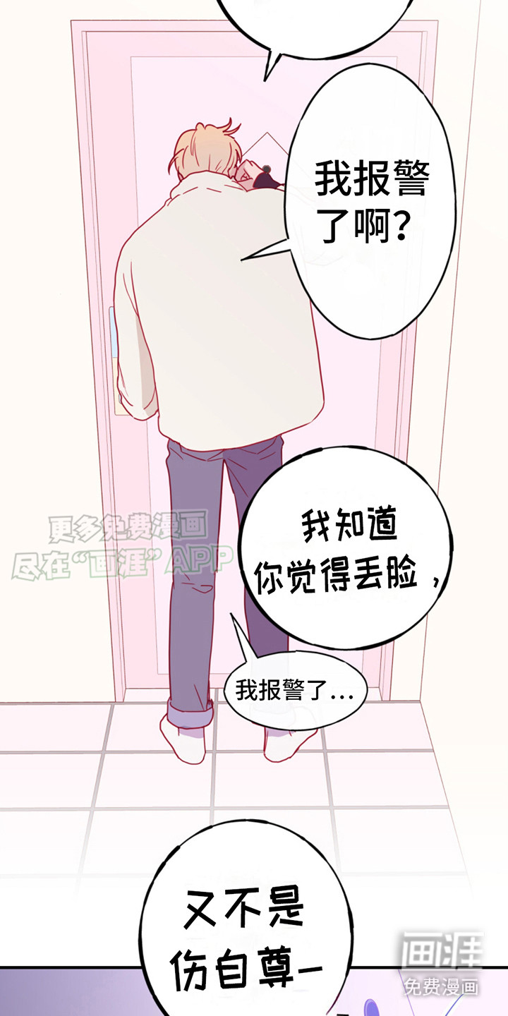 第17话：第17章：总是想起预览分镜