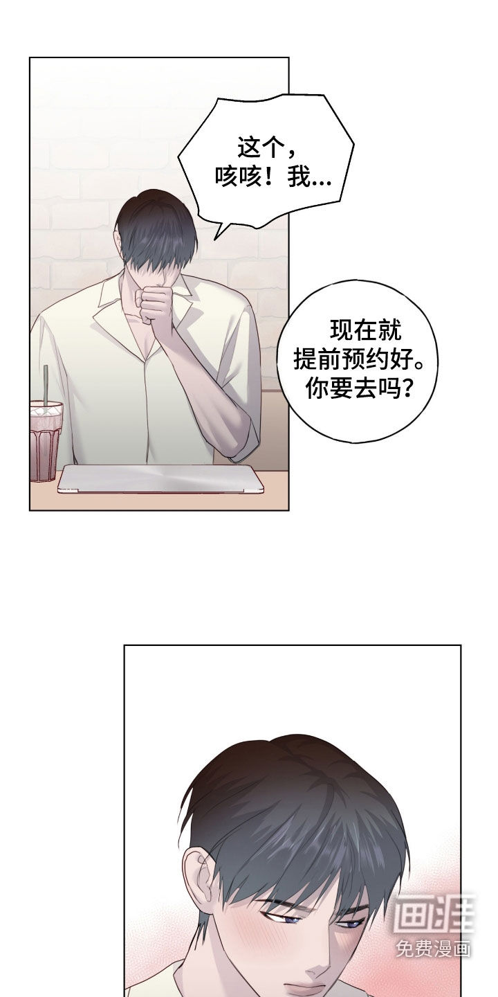 第86章:【第二季】理想型