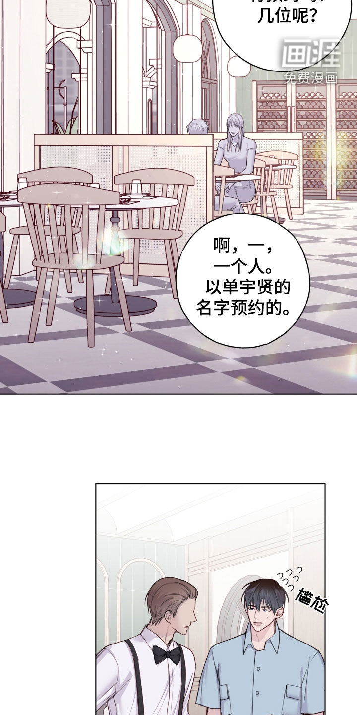 第90章:拼桌