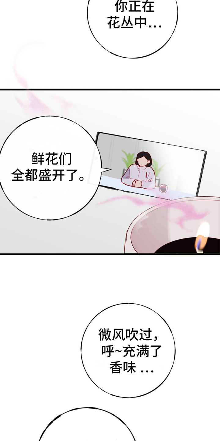 第2话：你我他预览分镜