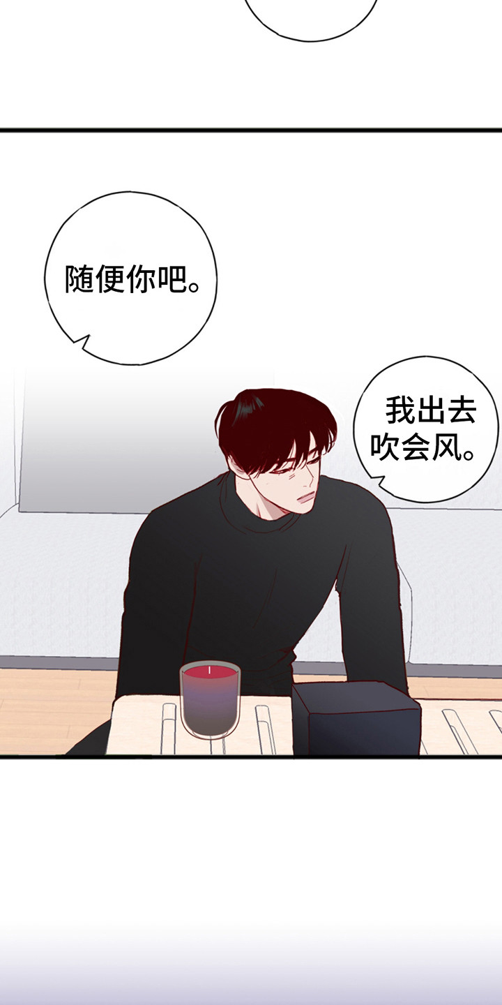 第9话：上钩了预览分镜