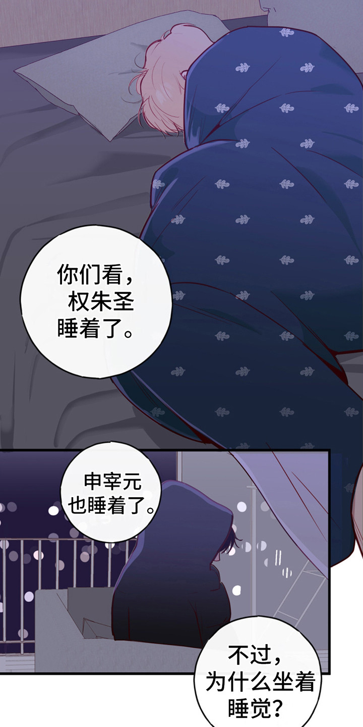 第12话：转账预览分镜