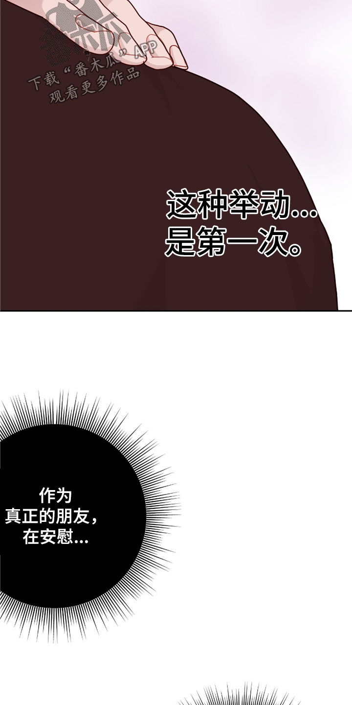 第77章:别跟着我