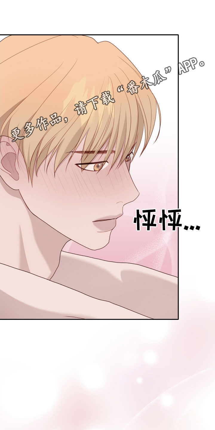 第79章:很擅长(第一季完结)