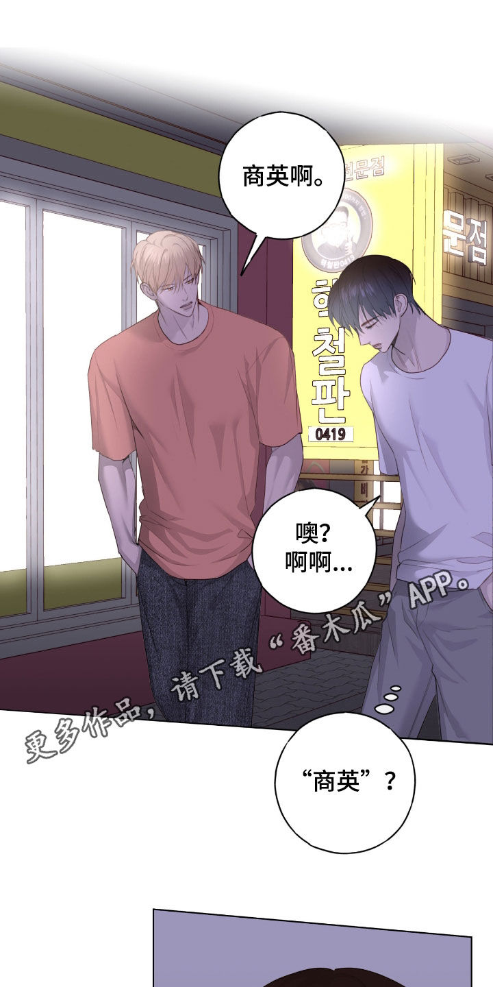 第95章:【第二季】帮忙撮合