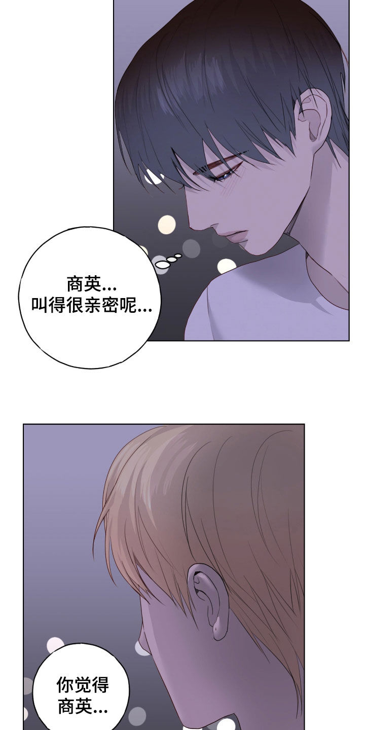 第95章:【第二季】帮忙撮合