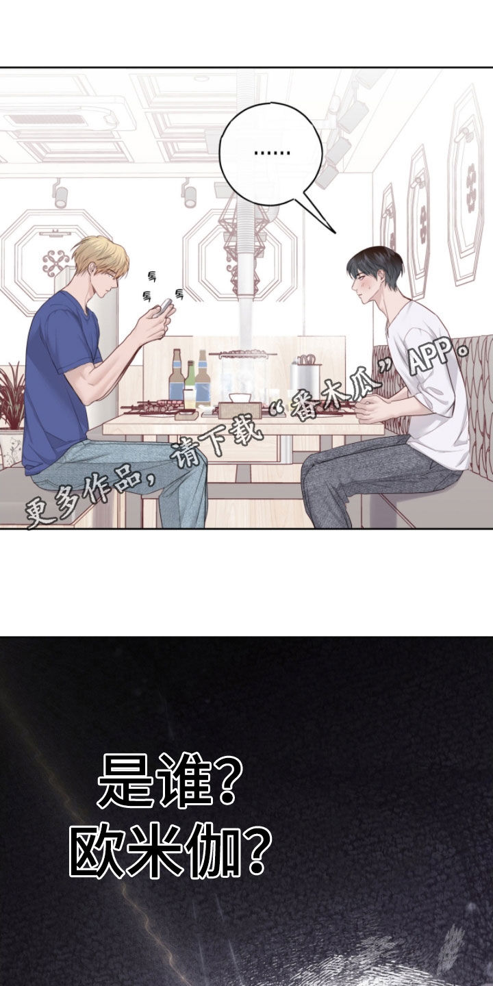 第105章:【第二季】占有欲
