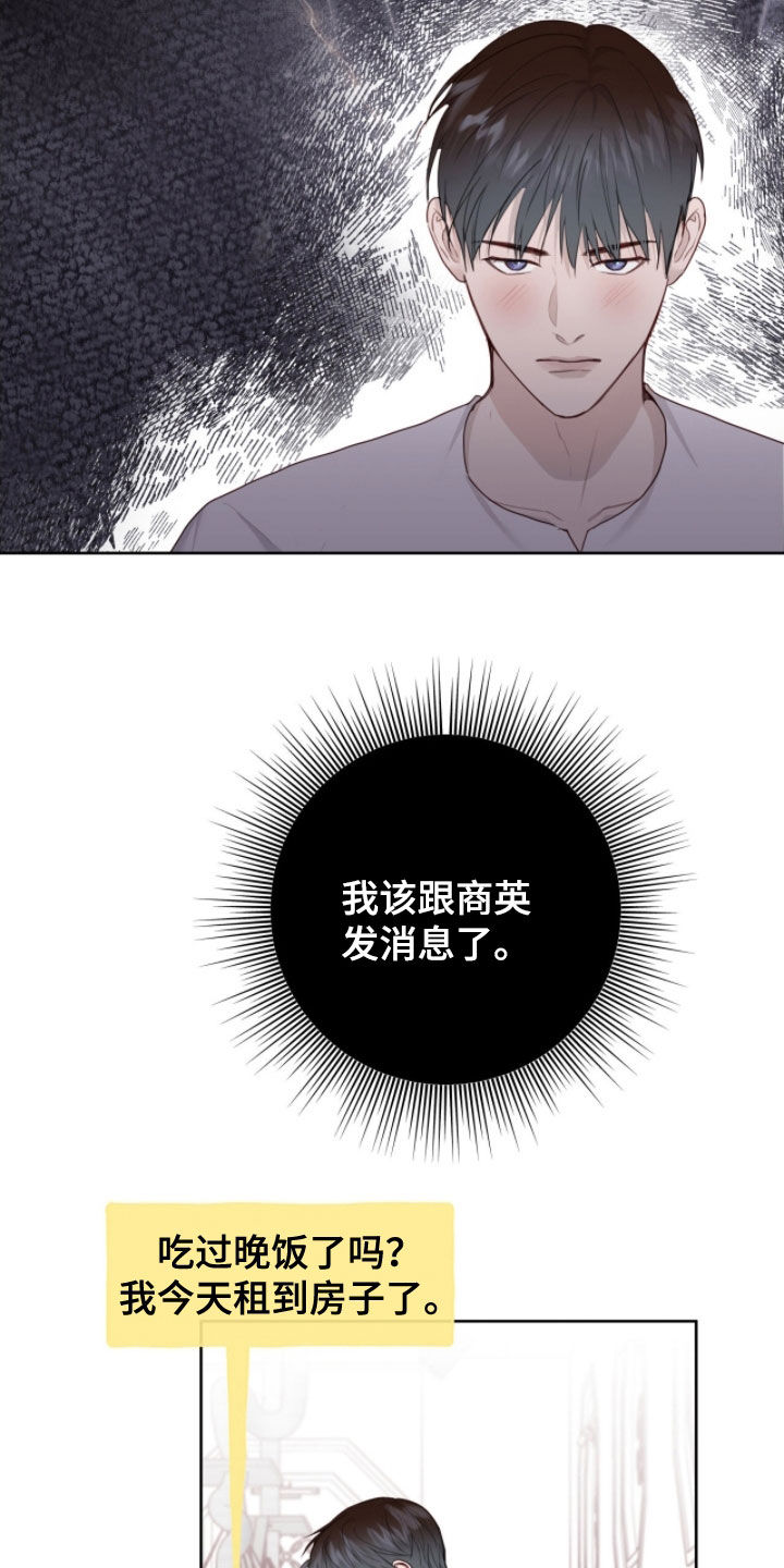 第105章:【第二季】占有欲