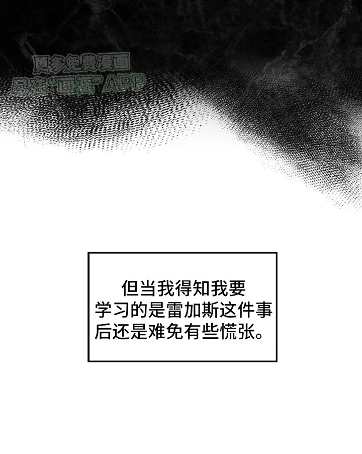 第2话：第2章：他的职责预览分镜