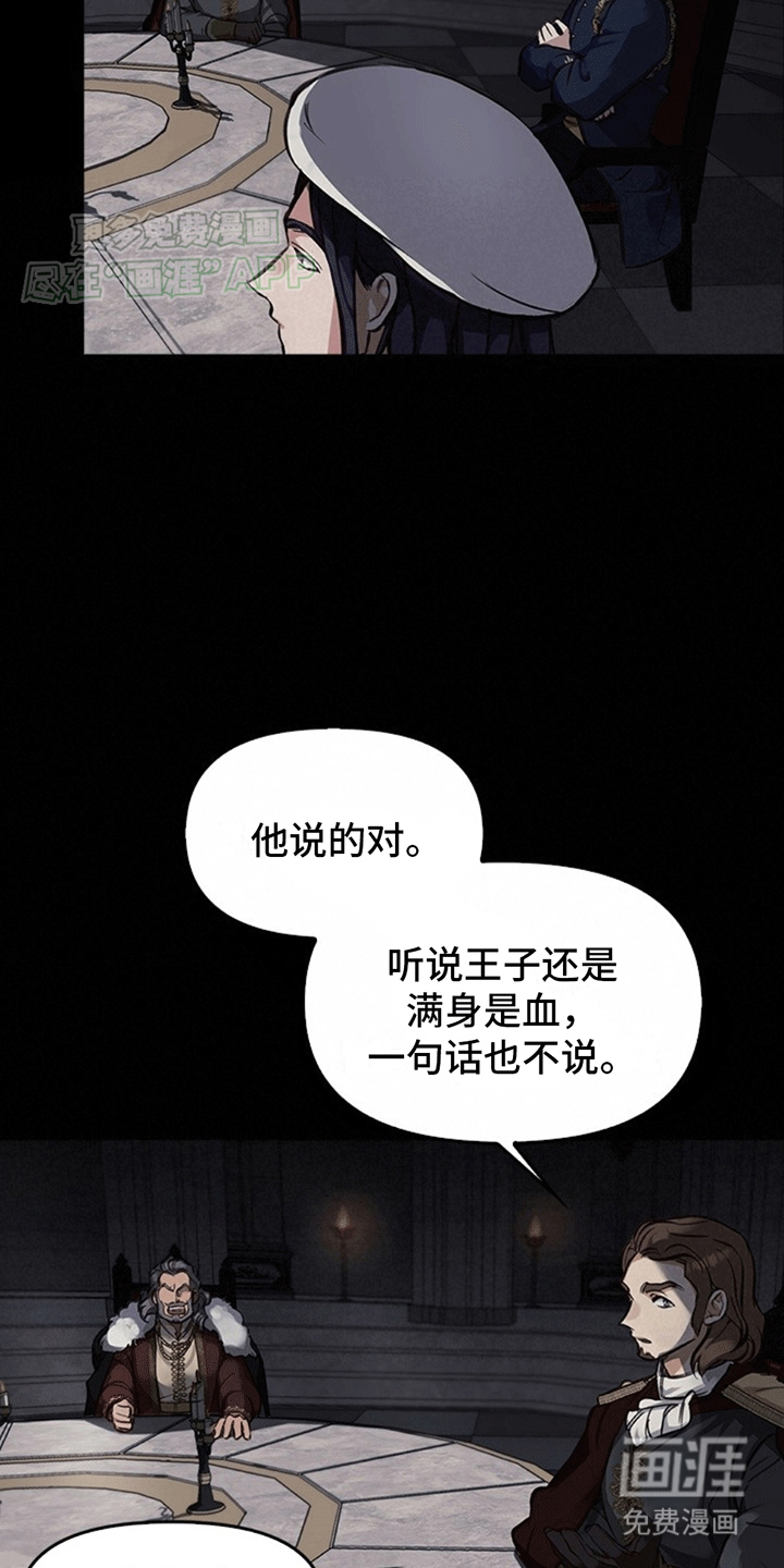 第3话：第3章：公爵的提议预览分镜