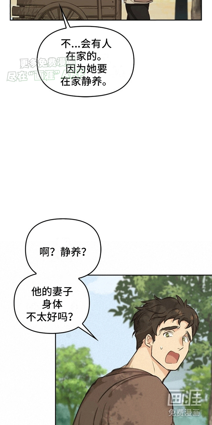 第6话：第6章：未来的灾难预览分镜