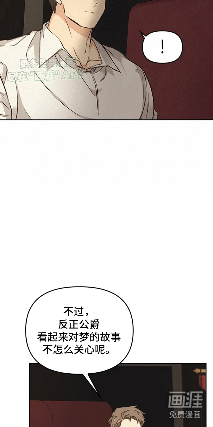 第8话：第8章：梦境的真实预览分镜