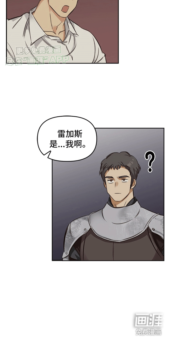 第10话：第10章：和王子见面预览分镜