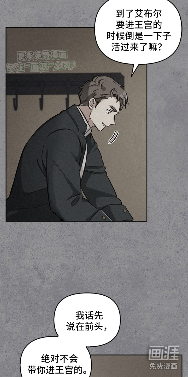 第14话：第14章：照我说的做预览分镜